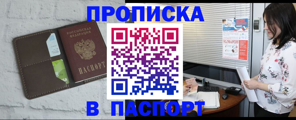 временная регистрация для всех в Вольске